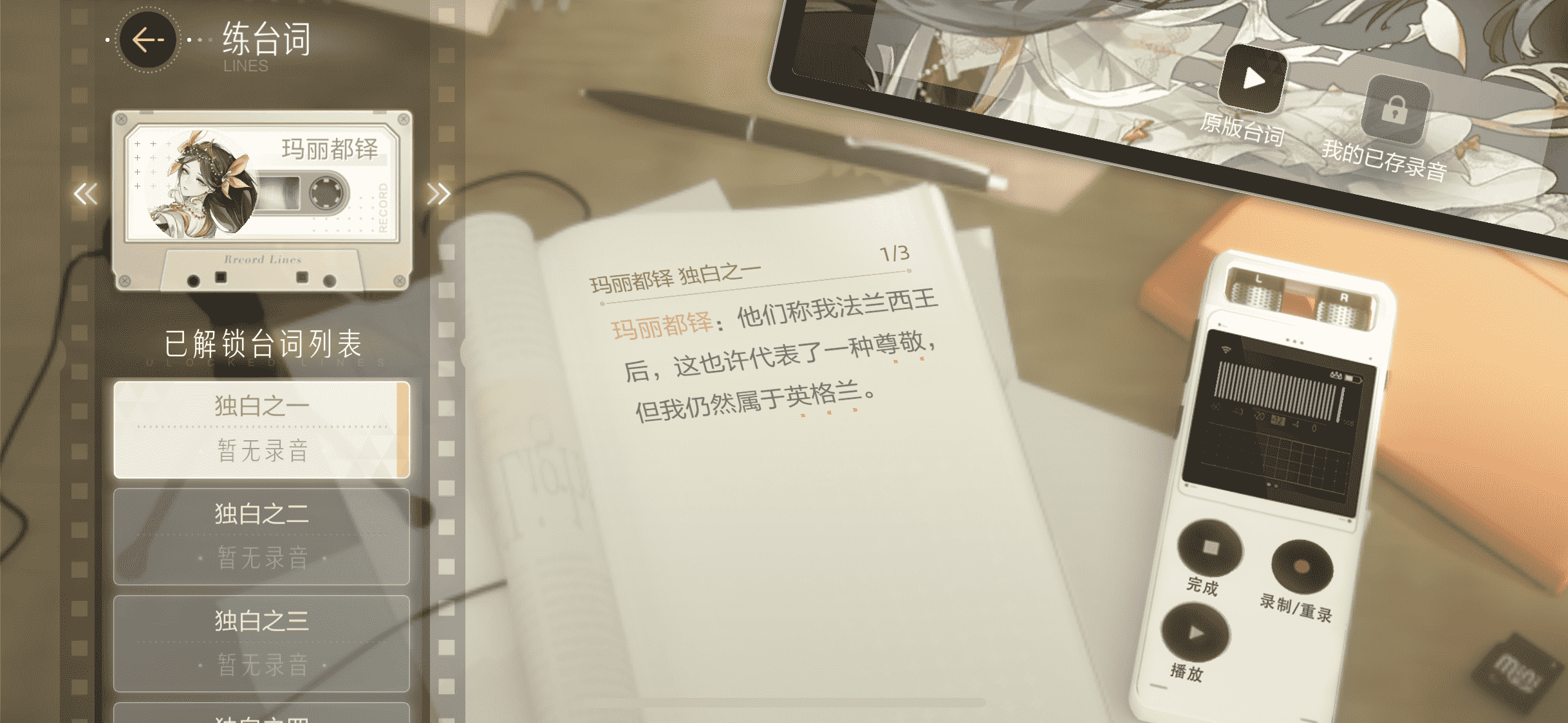 绝对演绎12月24日公测出道
