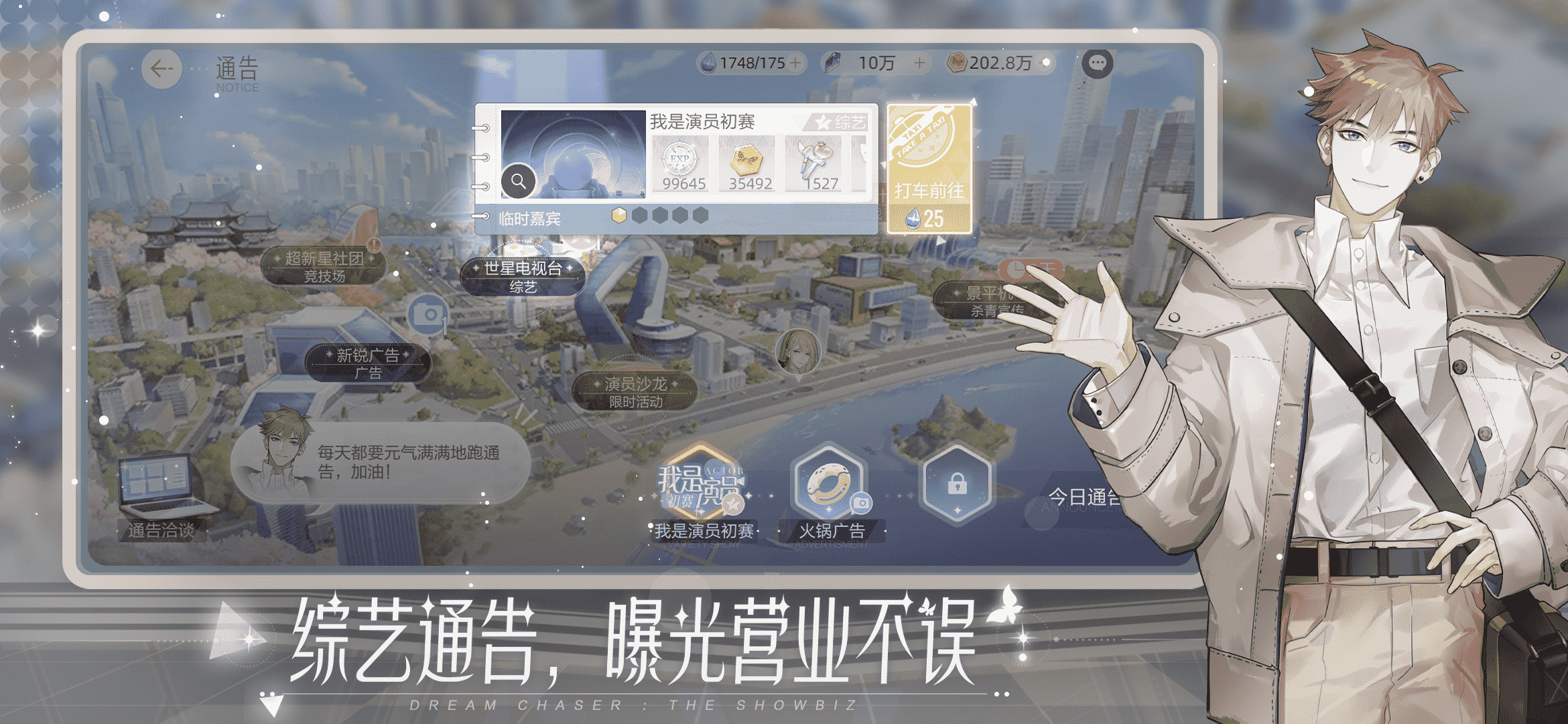绝对演绎12月24日公测出道
