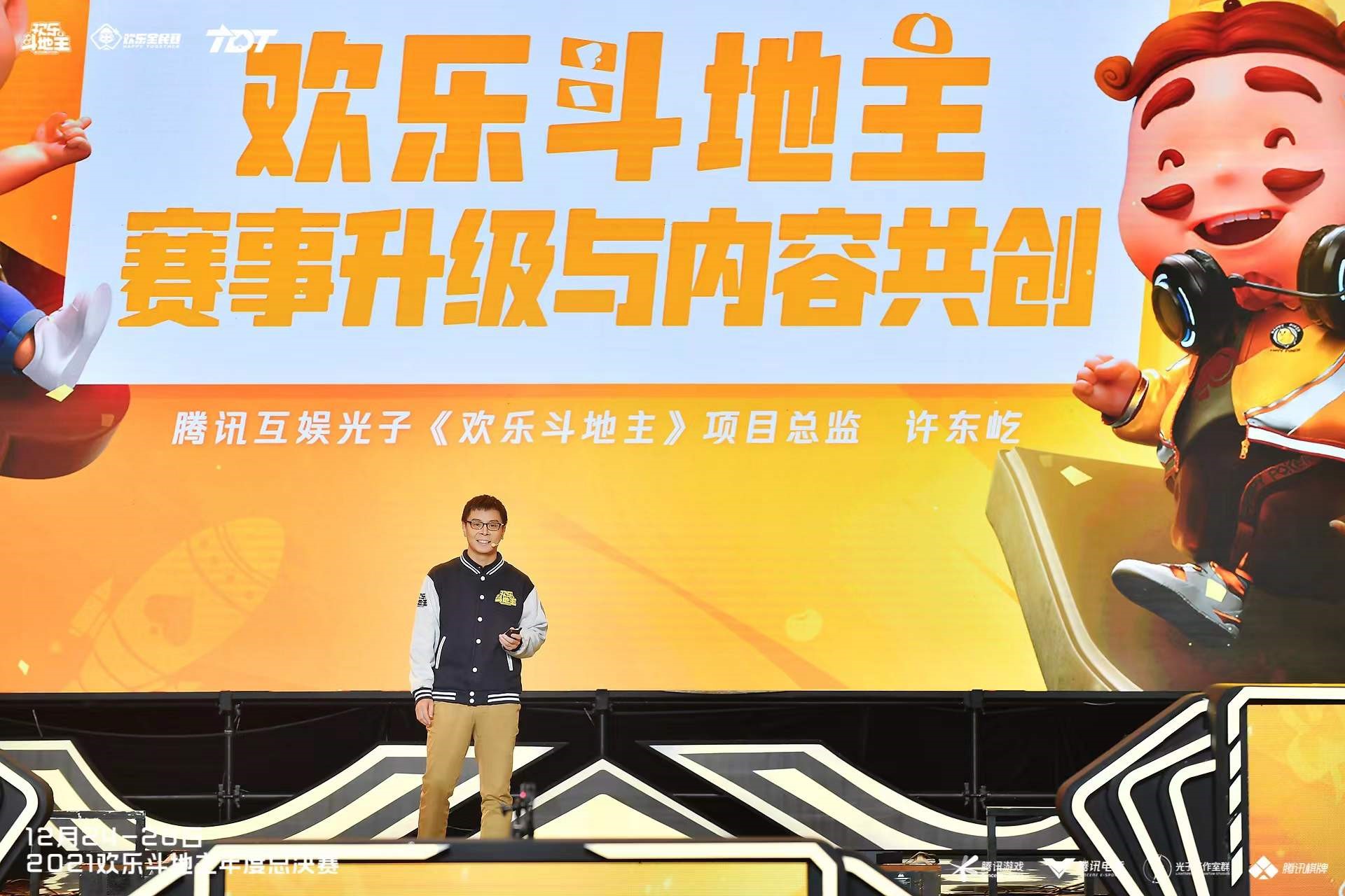 2021腾讯棋牌年度赛事盛典成功举办，助力电竞赛事全民化发展进程