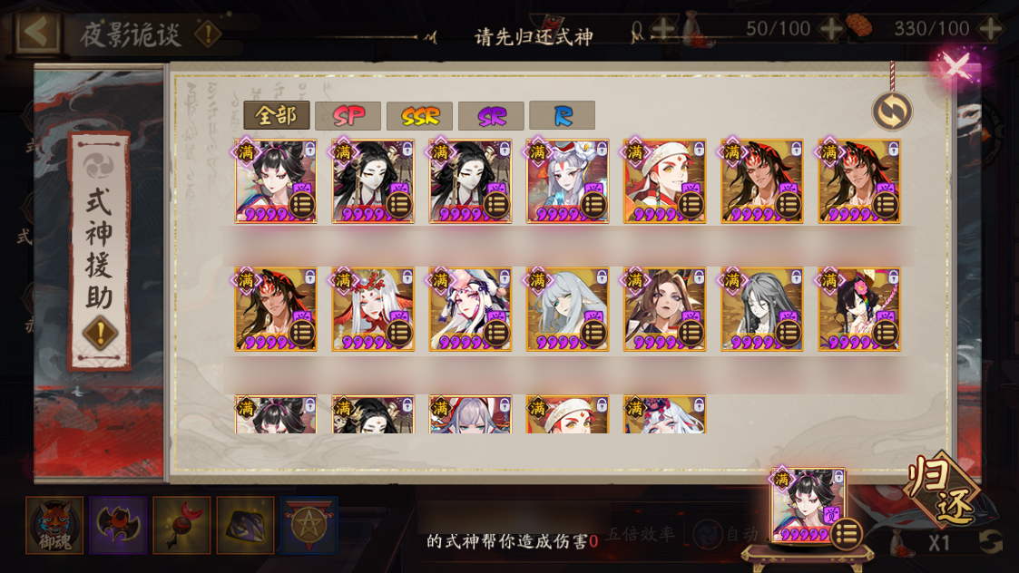 赤月谜影，《阴阳师》全新升级版本号商业活动打开！