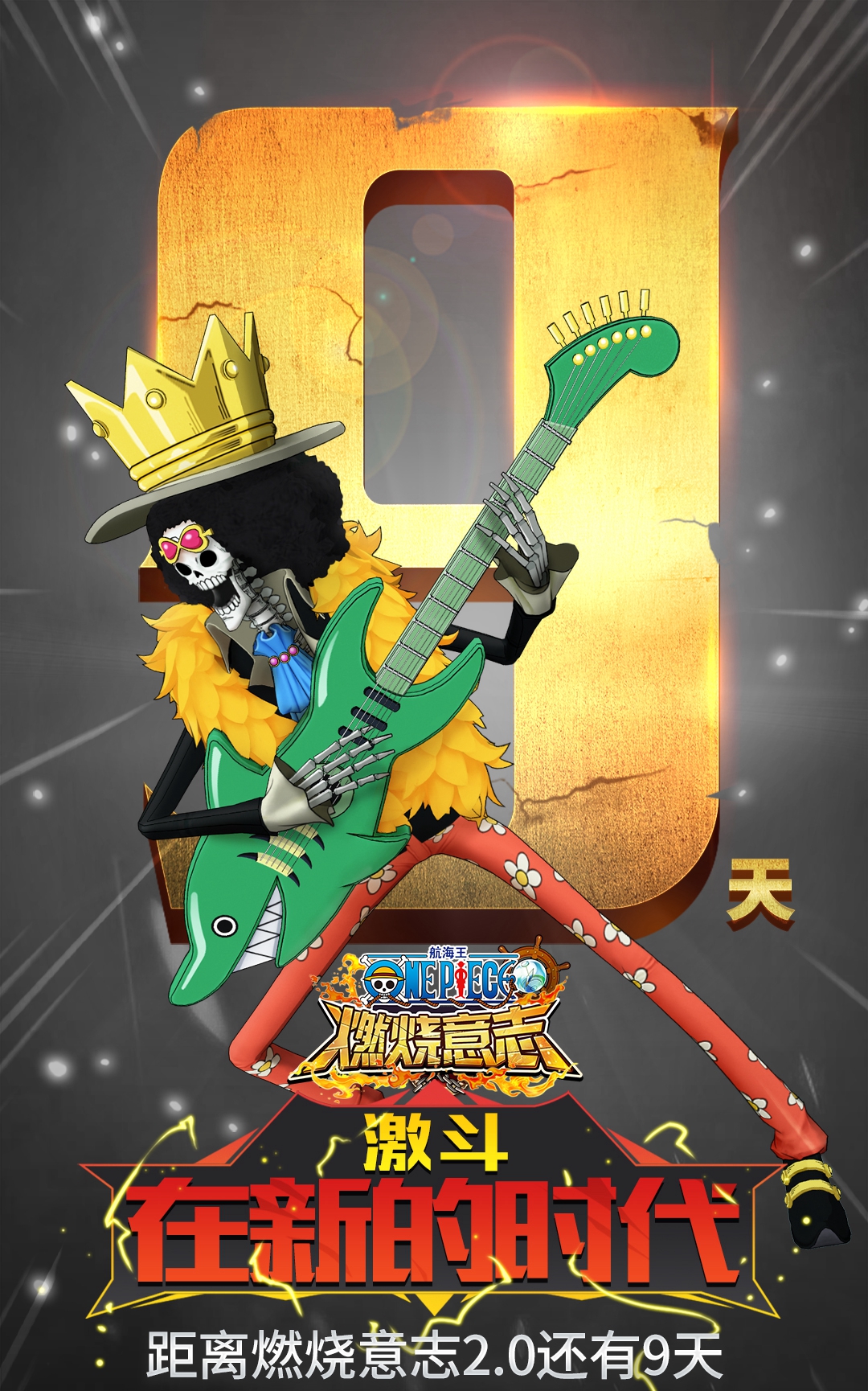 定档1月6日！《航海王：燃烧意志》2.0全新内容PV首曝