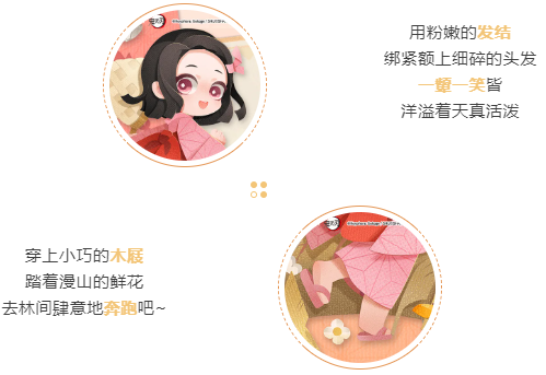 《阴阳师：妖怪屋》幼年皮祢豆子来啦，参与鬼灭联动玩法可免费获得！