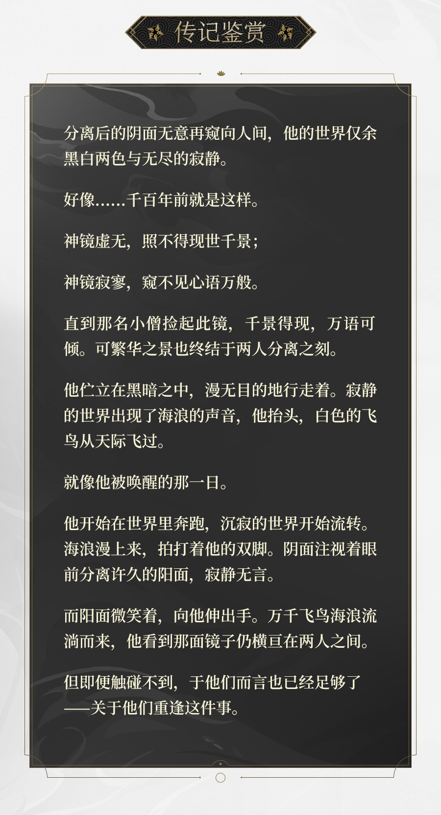浮生千载，恍然如梦，《阴阳师》云外镜典藏皮肤即将上线！