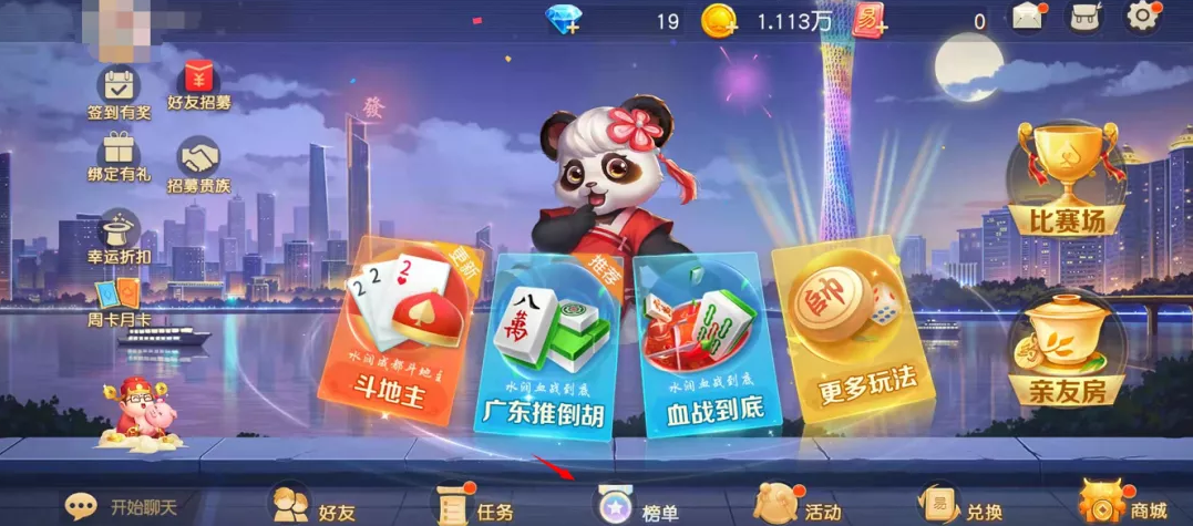 今夜谁做东，《网易棋牌》全民竞技王称号争夺中！