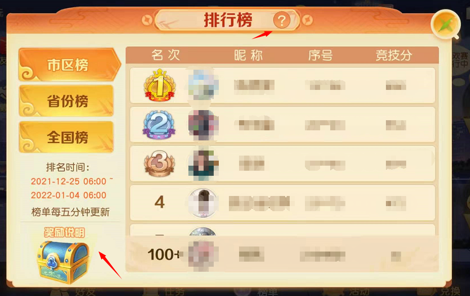 今夜谁做东，《网易棋牌》全民竞技王称号争夺中！