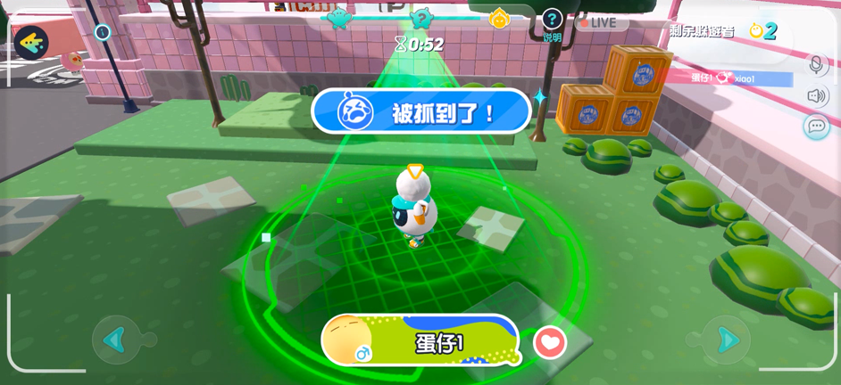 抓到你了！《蛋仔派对》人气玩法“捉迷藏”揭秘