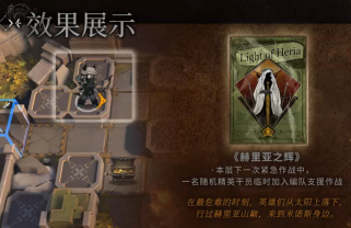明日方舟：1月新常驻肉鸽活动机制详解