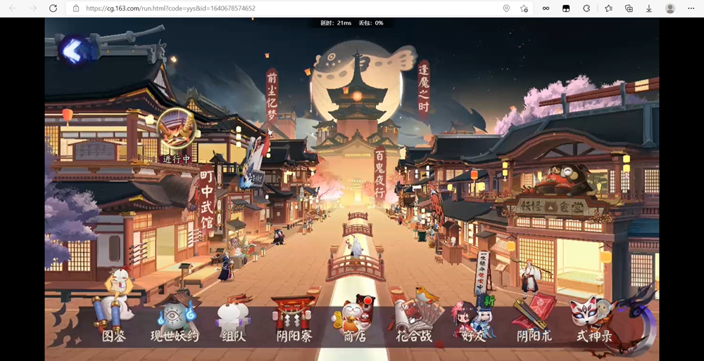 《阴阳师》新式神夜刀神上线 网易云游戏免下载助你快速抽到联动新式神
