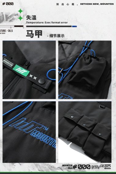 鹰角网络旗下服装品牌“一拾山”发布独立原创新品，这次和《明日方舟》没关联