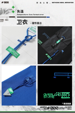鹰角网络旗下服装品牌“一拾山”发布独立原创新品，这次和《明日方舟》没关联