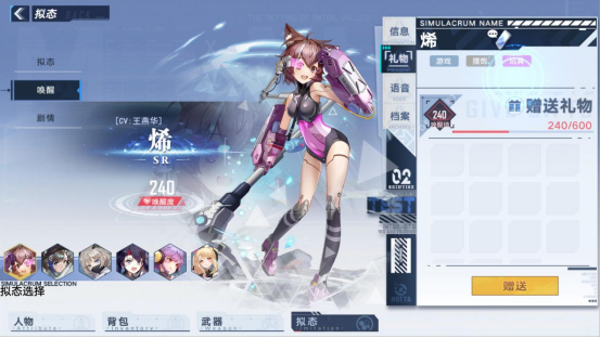 《幻塔》的拟态系统，不只是让你用来养“老婆”