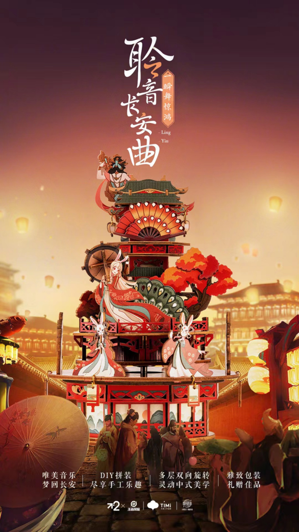 这一年，我从长安回来了！
