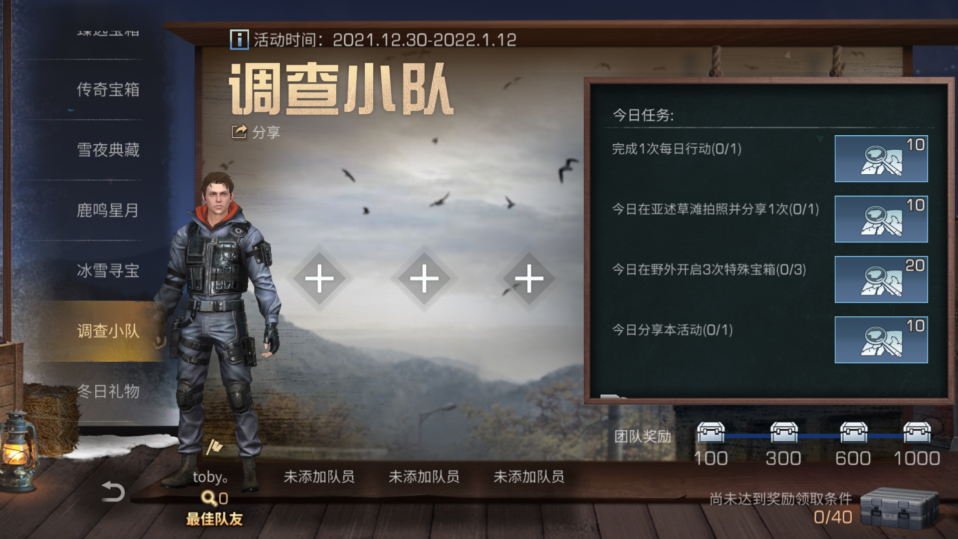抢救古籍迫在眉睫！《明日之后》全新冰雪节活动上线