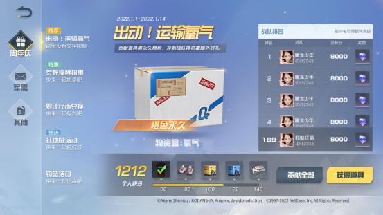 奇思妙想微缩世界！《荒野行动》 X 《工作细胞》联动正式启动