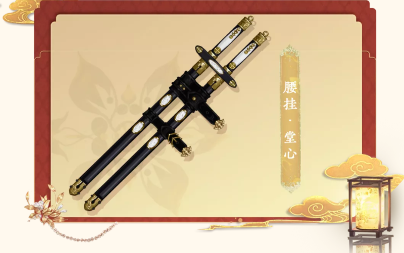 12大福利来袭《一梦江湖》四周年丰厚福利曝光！