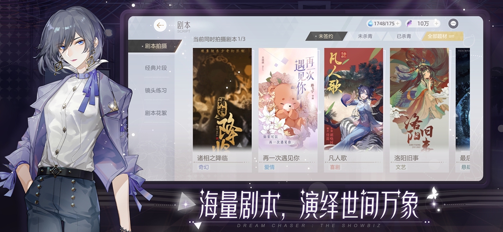 绝对演绎女星又有新通告？三部剧本齐入卡池，民国剧、武侠戏、校园篇都有
