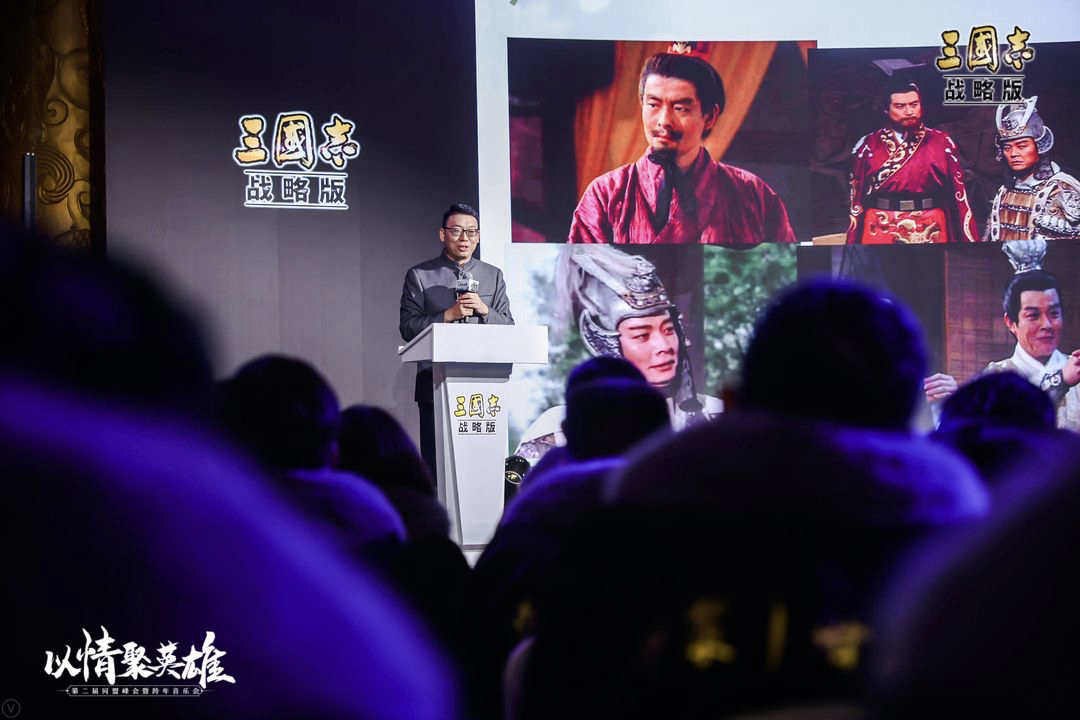 来襄阳跨年，《三国志·战略版》玩家开了场只聊感情的诸侯峰会