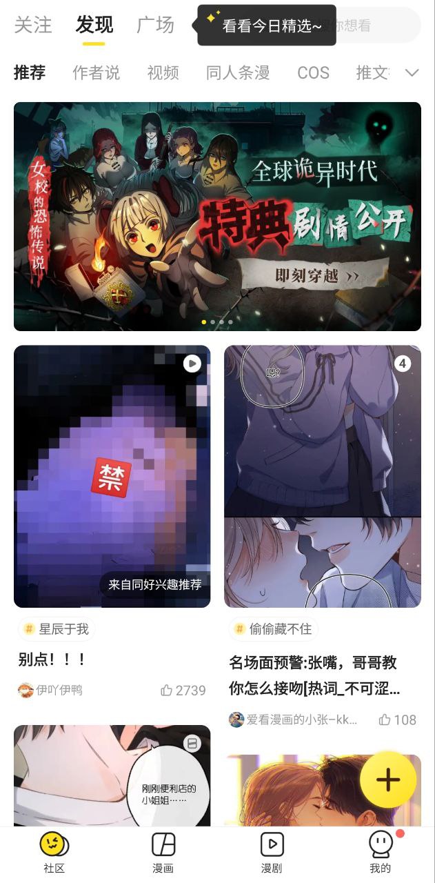 快看漫画