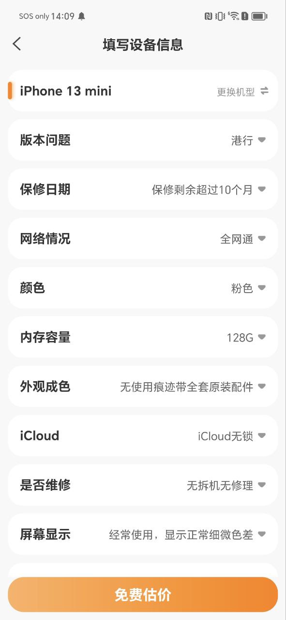 闪修侠