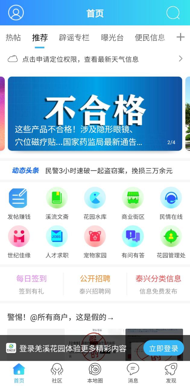 羌溪花园