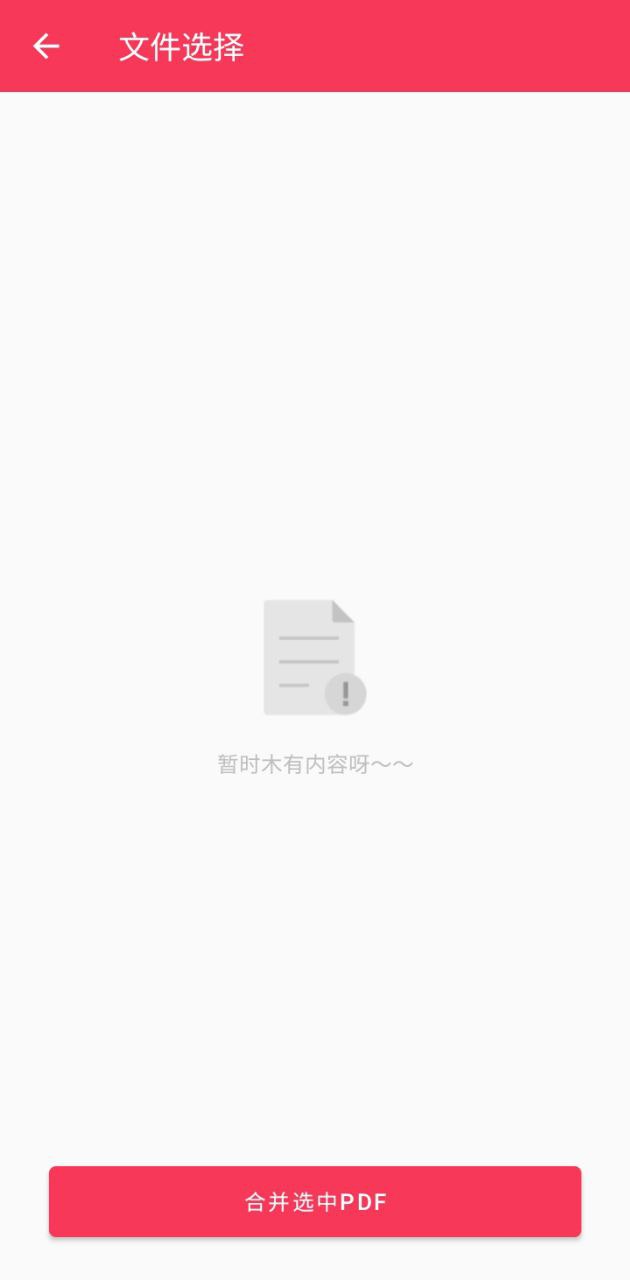 pdf转格式