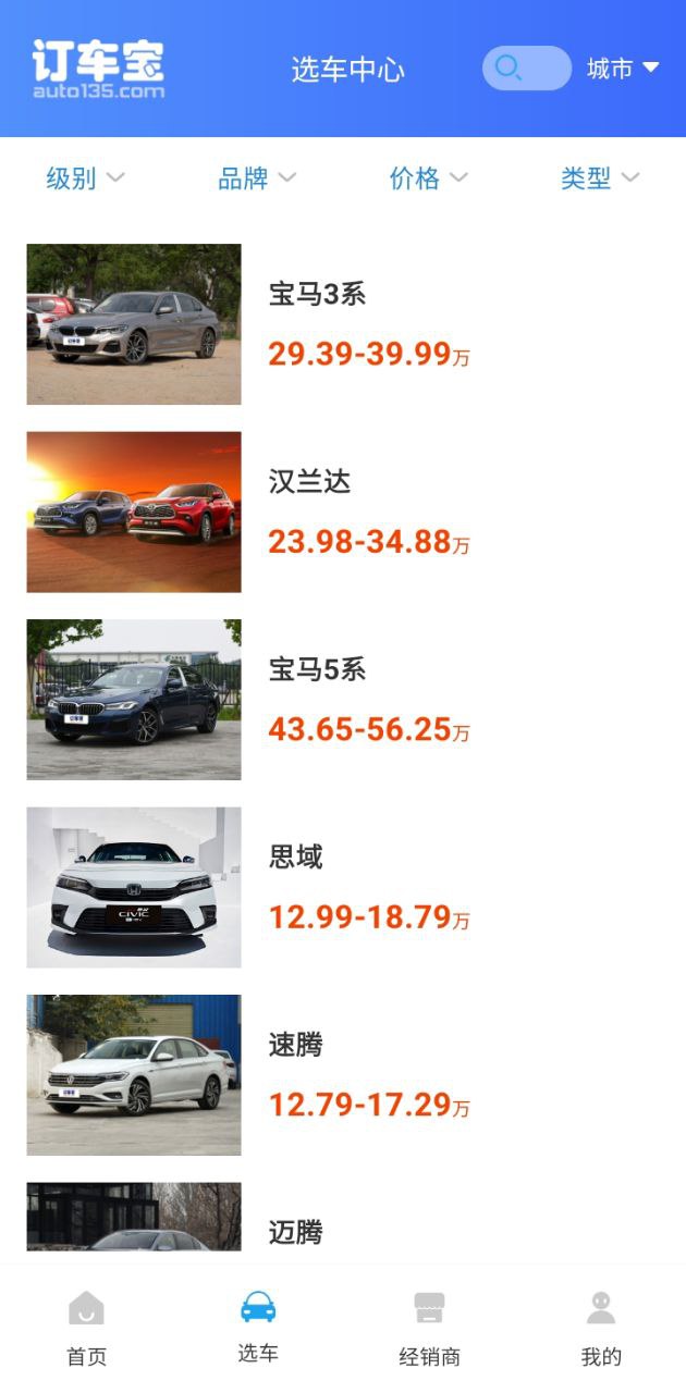 订车宝