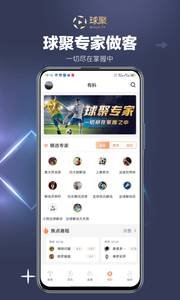 球聚体育2024应用_球聚体育安卓版下载v1.0.5