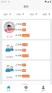 索罗门司机APP版