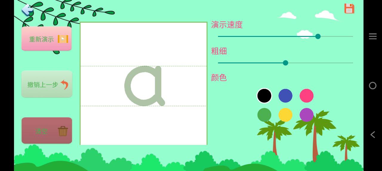 儿童学写字