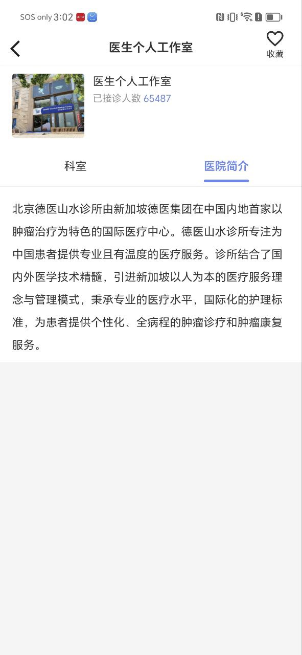 预约挂号网