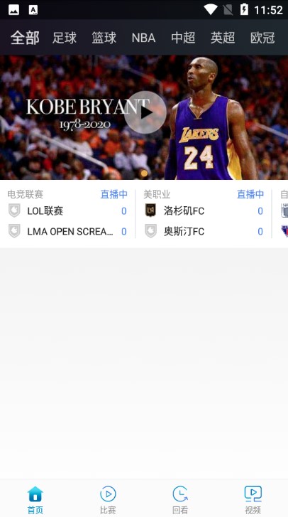 快鱼体育实时直播软件