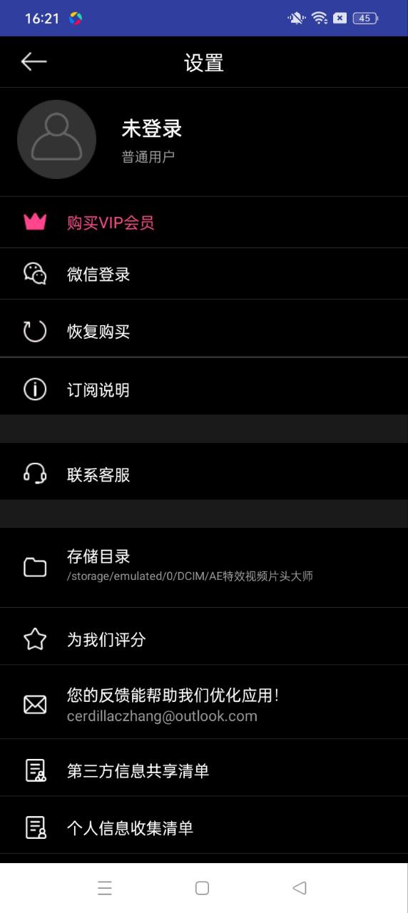 AE特效视频片头大师APP