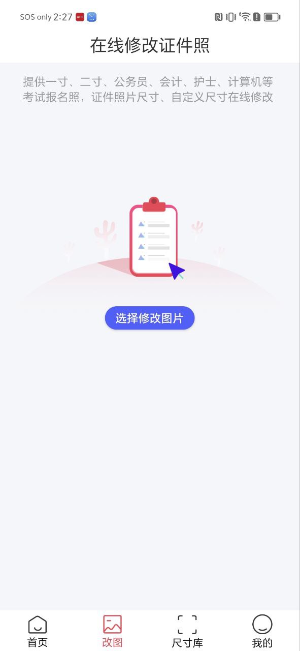 in好图