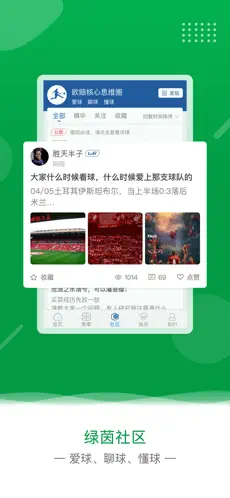 欧核足球赛事观看工具