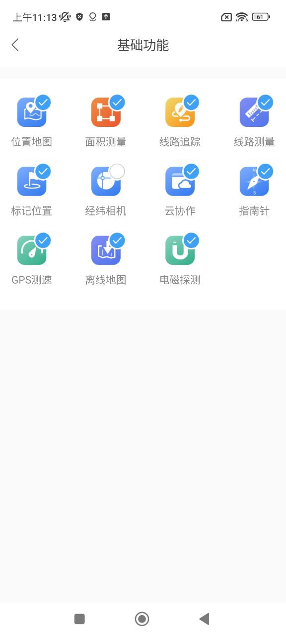 GPS工具箱