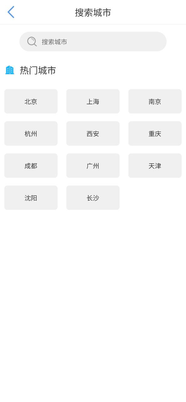 爱天气
