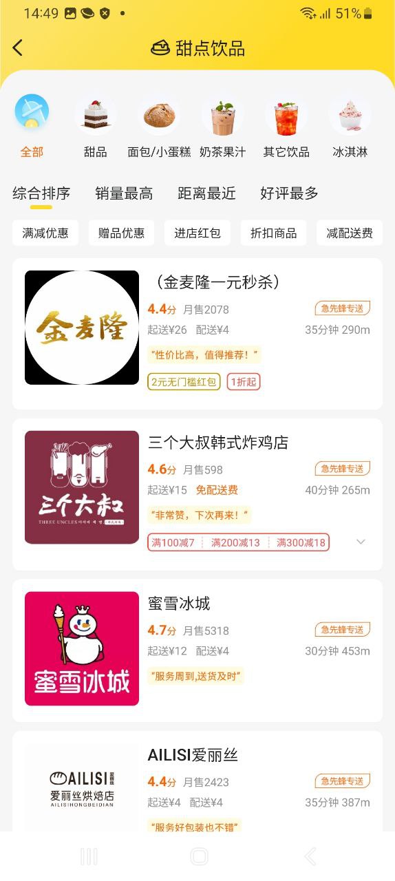 急先蜂