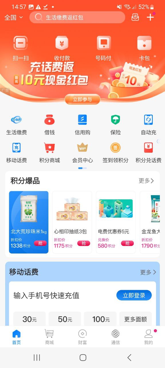 和包支付