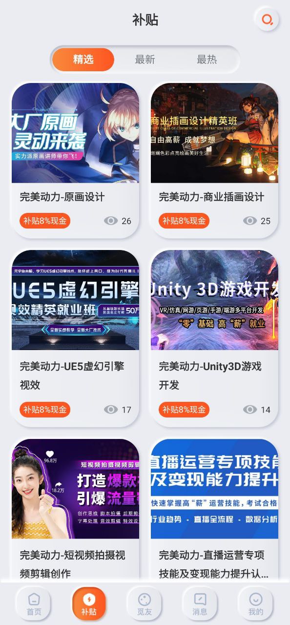 同学库