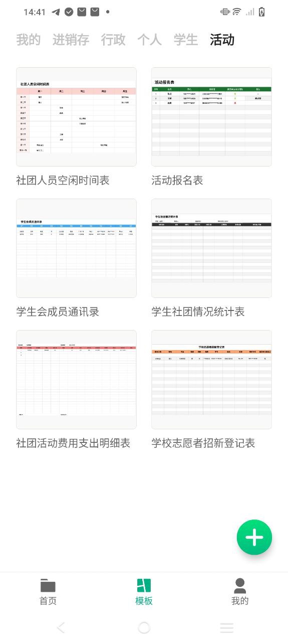 小澄表格制作器