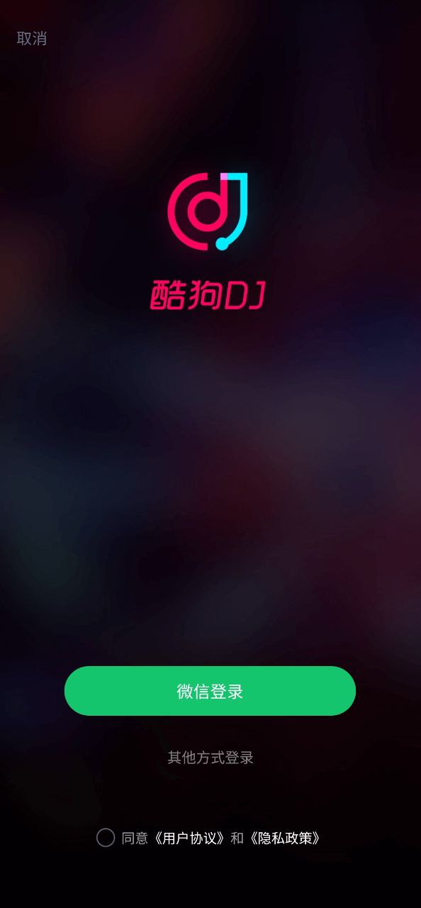 酷狗dj