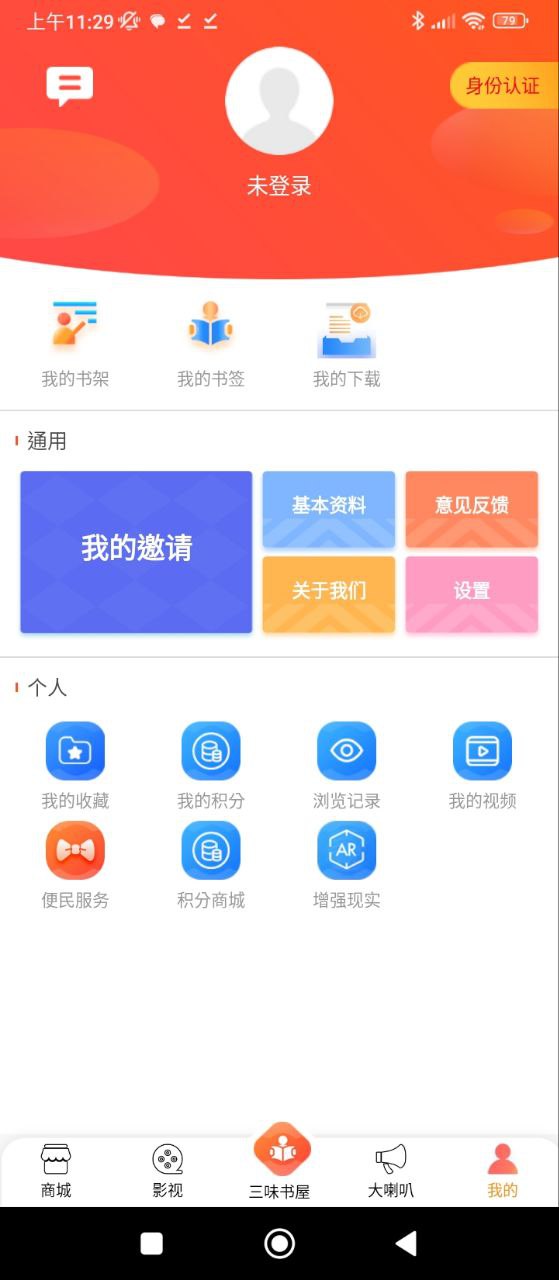 百草园