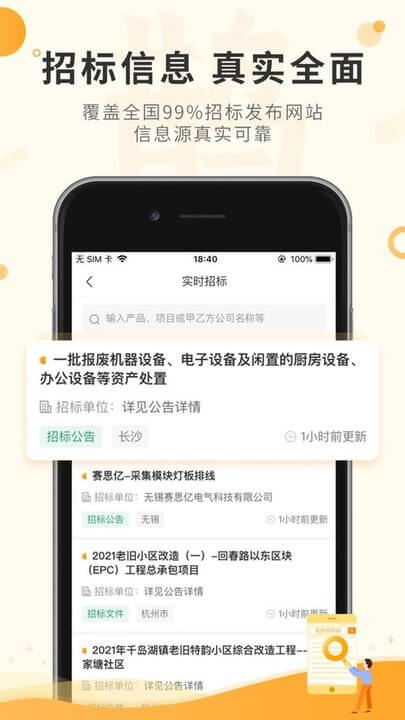 喜鹊招标网