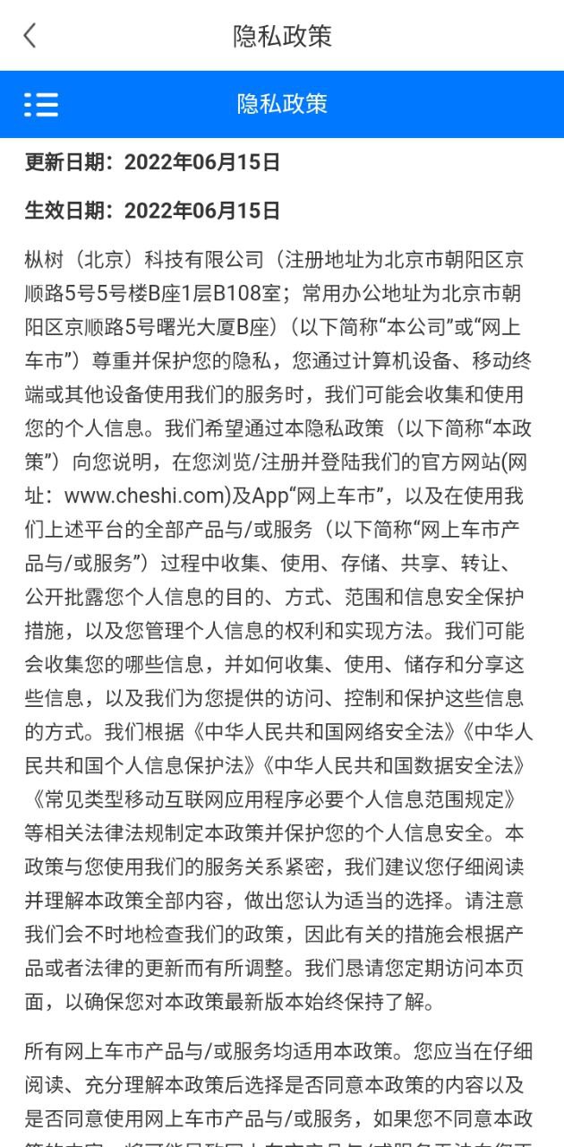 网上车市