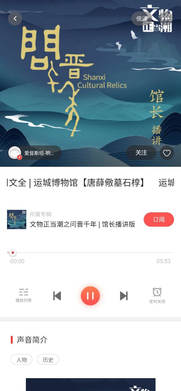 爱音斯坦爱听