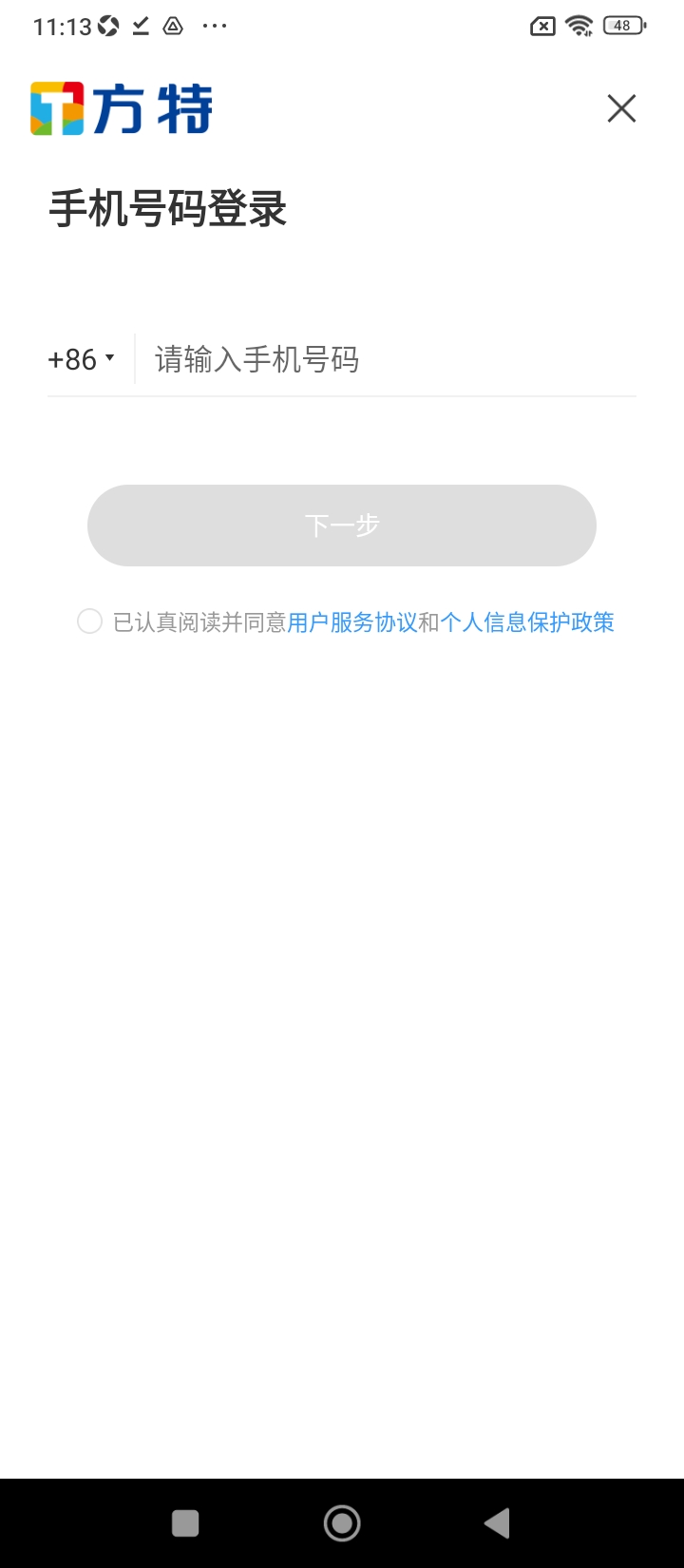 乐游方特