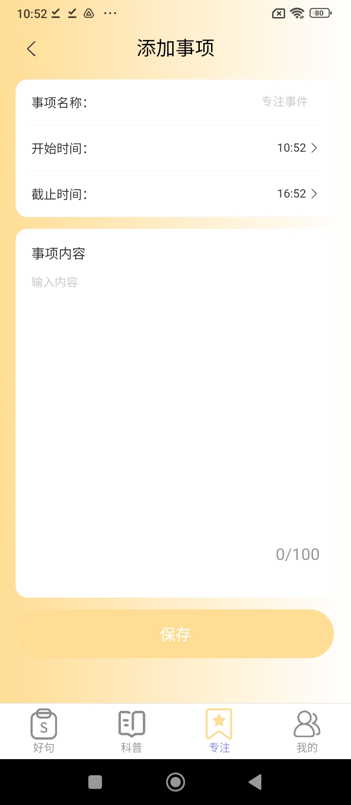 点点添福