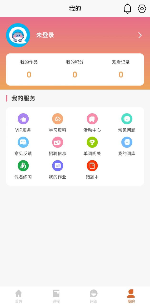 言趣教育