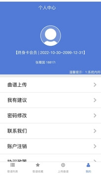 蜀哥电子琴曲谱系统
