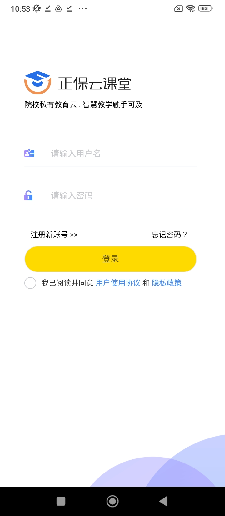 正保云课堂
